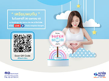 SUPER MOM ONLINE 2022 ครั้งที่ 1